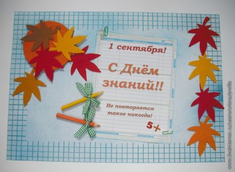 Аппликация ко дню знаний в детском саду Аппликация ко дню знаний в детском саду