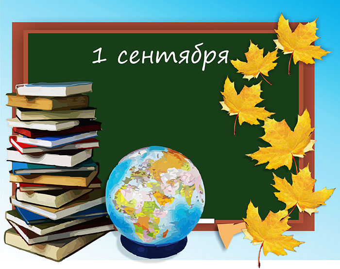 Плакат к 1 сентября в детском саду своими руками 10 Плакат к 1 сентября в детском саду своими руками 77